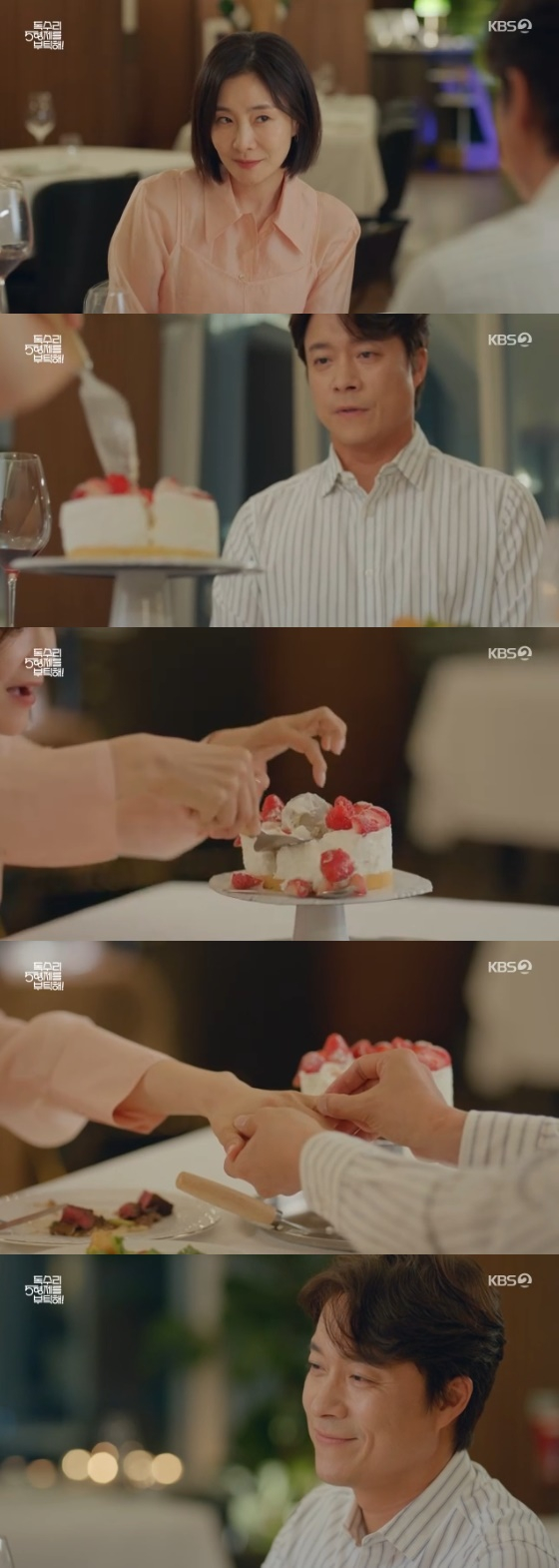 /사진=KBS 2TV 주말드라마 '독수리 5형제를 부탁해!" 방송화면