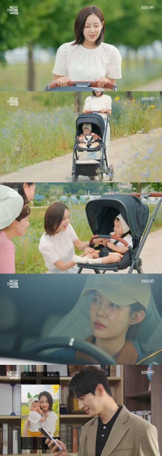 /사진= KBS 2TV 주말드라마 '독수리 5형제를 부탁해!" 방송화면
