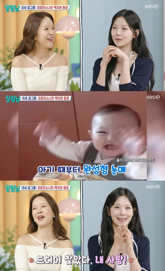 /사진=KBS 2TV '살림남' 캡처