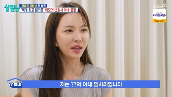 /사진=KBS 2TV '살림남' 캡처