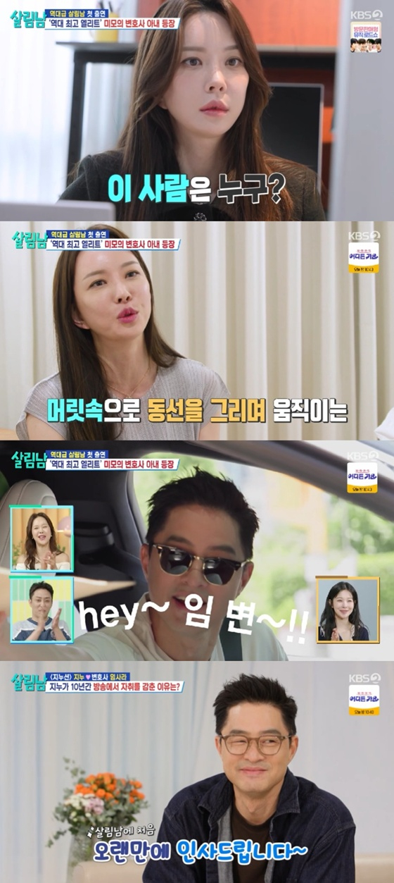 /사진=KBS 2TV '살림남' 캡처