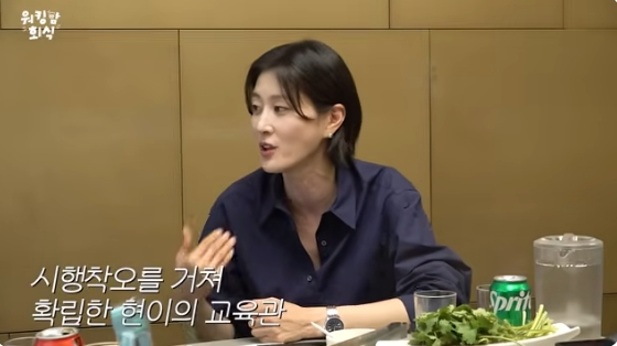 /사진= 유튜브 채널 '워킹맘 이현이' 방송화면