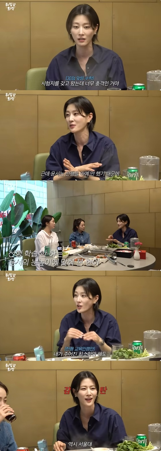 /사진= 유튜브 채널 '워킹맘 이현이' 방송화면