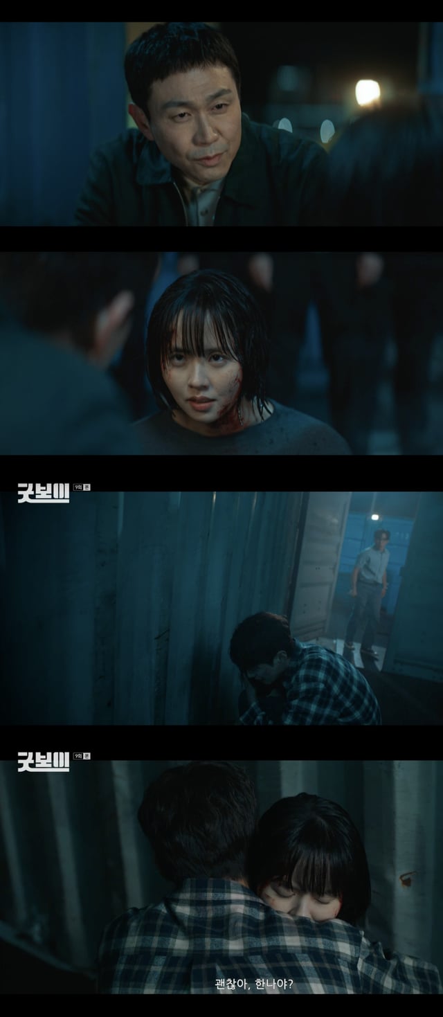 /사진='굿보이' 방송화면 캡쳐