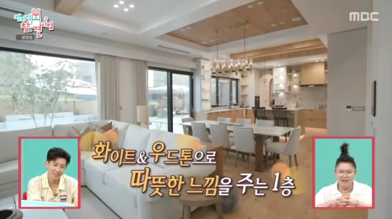 /사진= MBC '전지적 참견 시점'에 방송화면