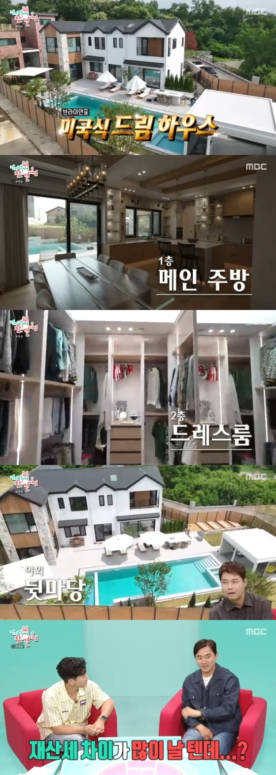 /사진= MBC '전지적 참견 시점'에 방송화면