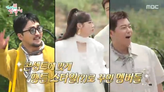 /사진= MBC '전지적 참견 시점' 방송화면