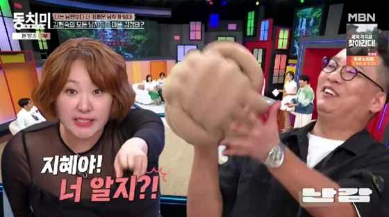 /사진=MBN '동치미' 캡처