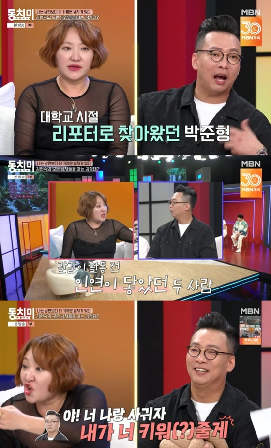 /사진=MBN '동치미' 캡처