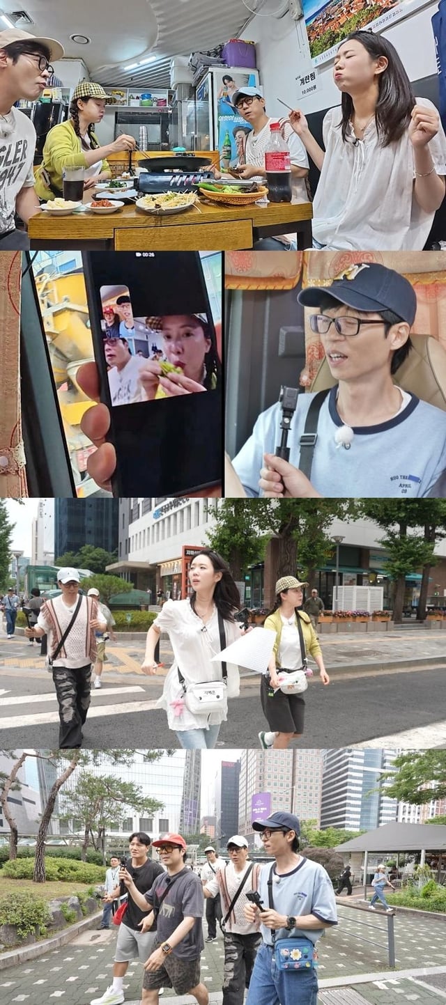 '런닝맨'