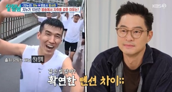 왼쪽부터 션,지누 /사진=KBS 2TV '살림하는 남자들 시즌2' 캡처