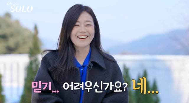 /사진='나는 솔로'