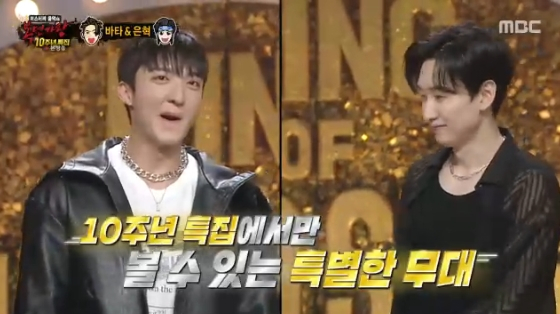/사진= MBC '복면가왕' 방송화면