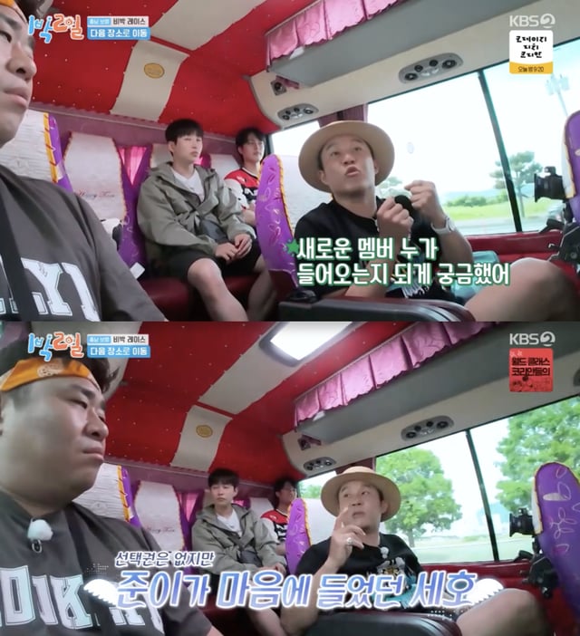 /사진='1박2일' 방송화면 캡쳐