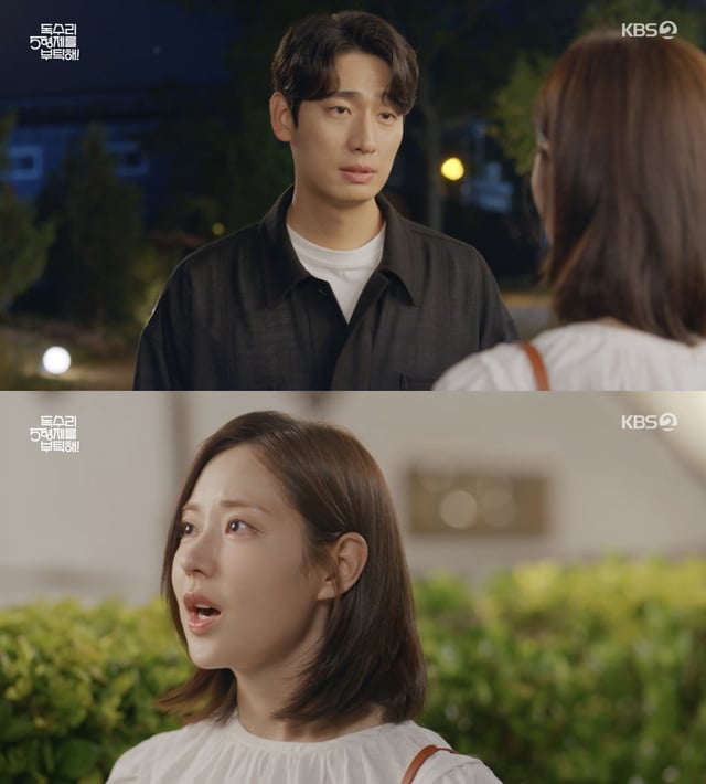 /사진='독수리 5형제를 부탁해!' 방송화면 캡쳐
