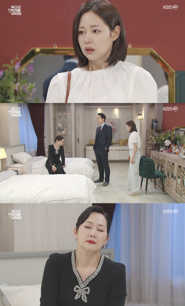 /사진='독수리 5형제를 부탁해!' 방송화면 캡쳐