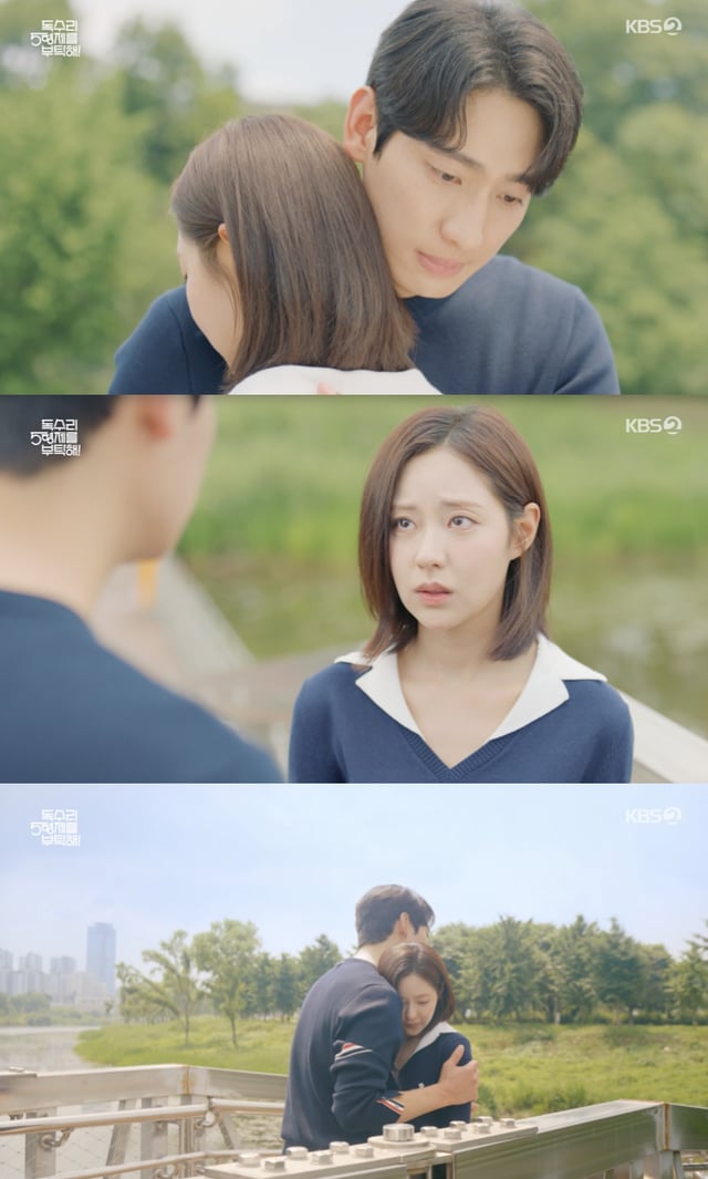/사진='독수리5형제를부탁해!' 방송화면 캡쳐