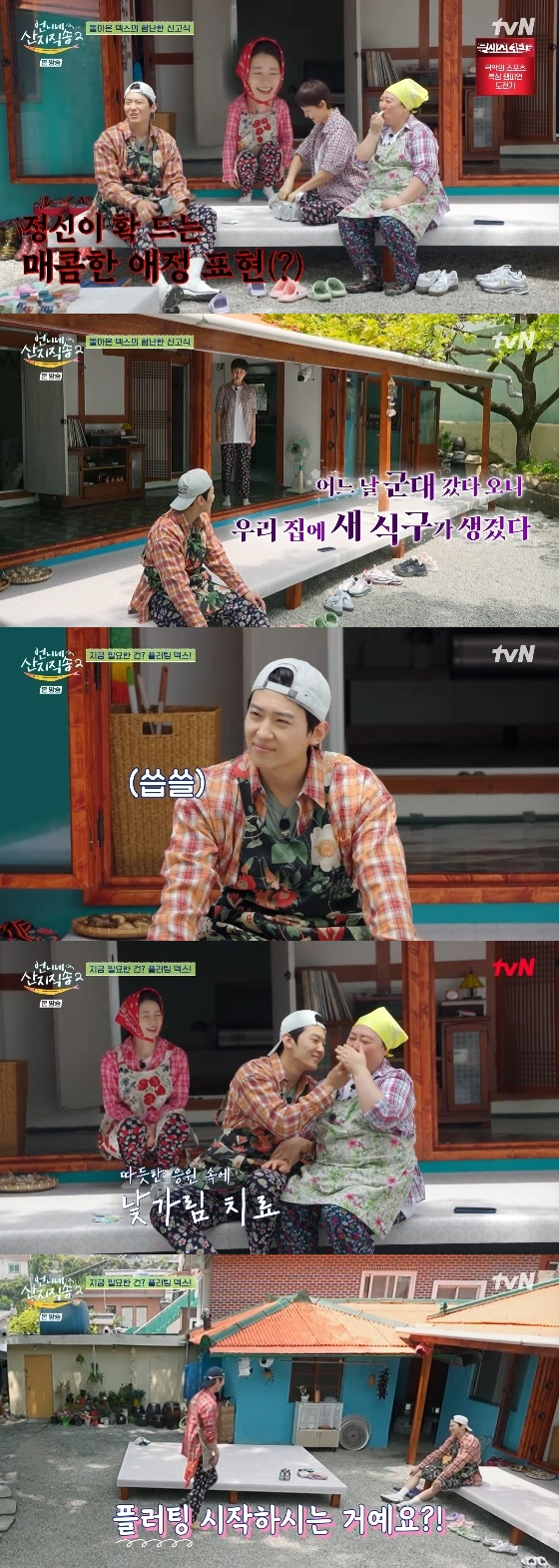 /사진= tvN '언니네 산지직송2' 방송화면