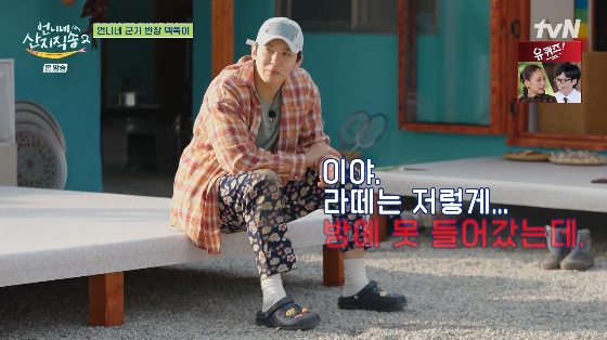 /사진= tvN '언니네 산지직송2' 방송화면