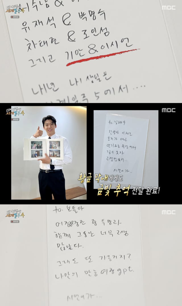 /사진='태계일주4' 방송화면 캡쳐