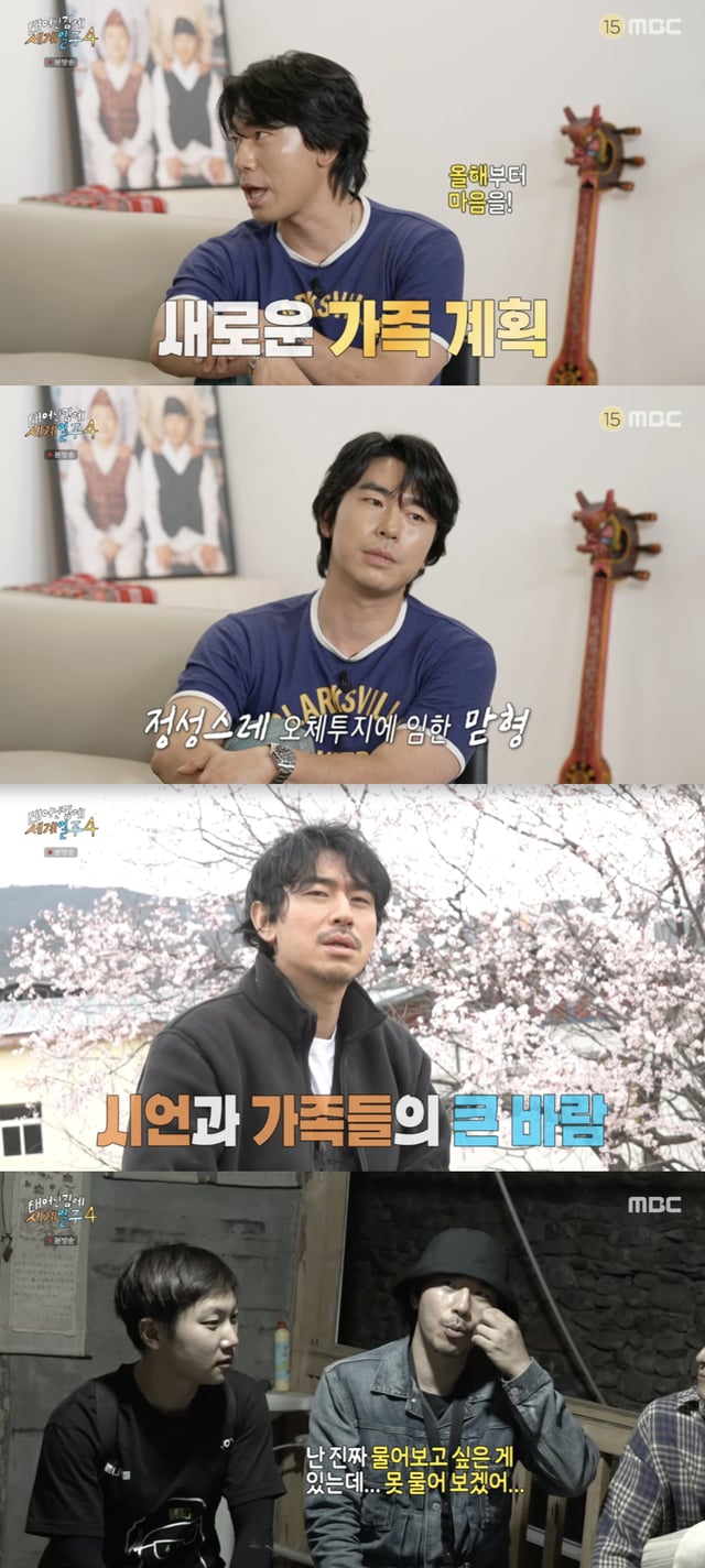 /사진='태계일주4' 방송화면 캡쳐
