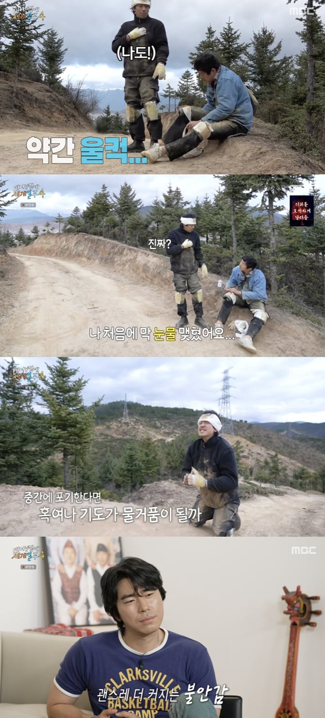 /사진='태계일주4' 방송화면 캡쳐