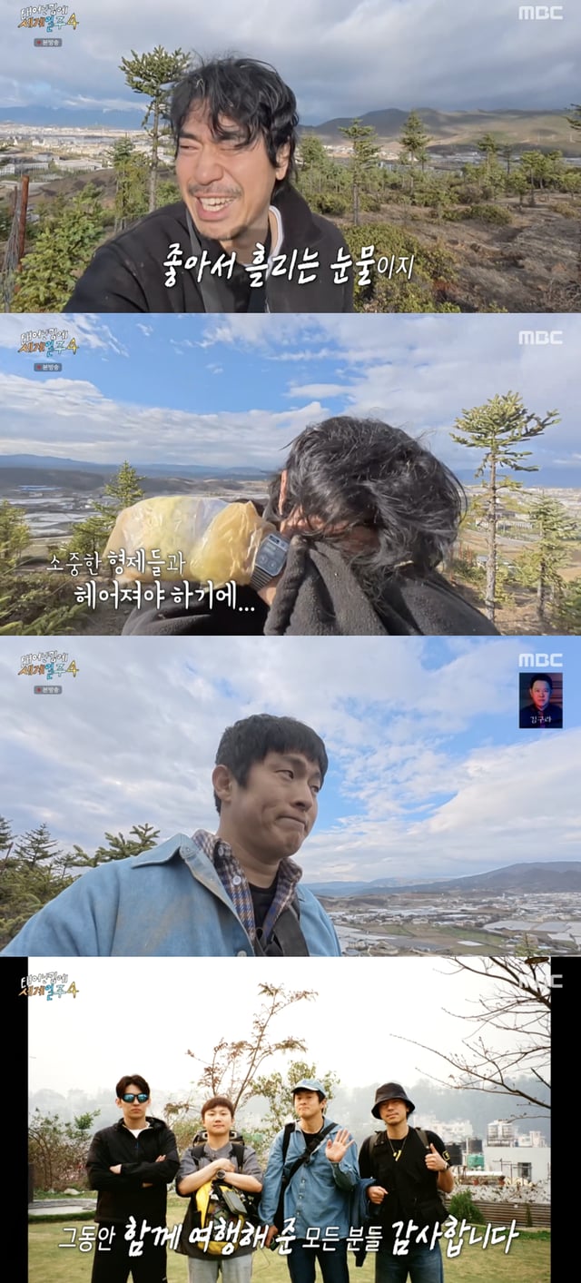 /사진='태계일주4' 방송화면 캡쳐