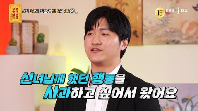 /사진=KBS JOY '무엇이든 물어보살'
