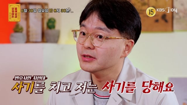 /사진=KBS Joy '무엇이든 물어보살'