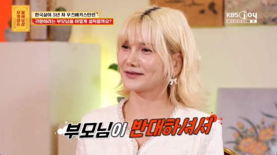 /사진=KBS Joy 방송화면