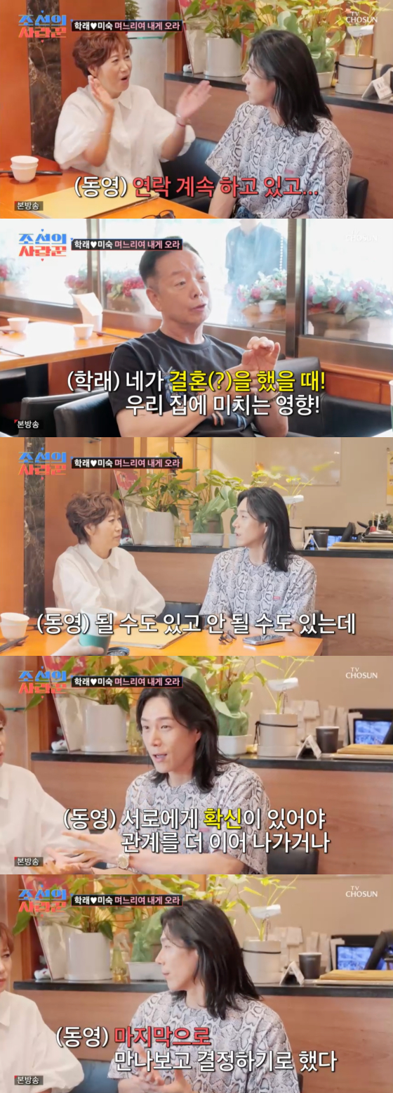 /사진=TV조선 방송화면