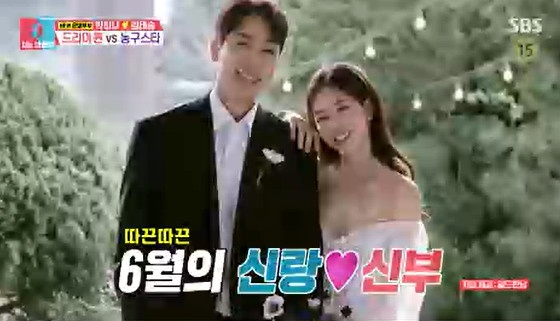 김태술, 박하나 부부 /사진=SBS '동상이몽2-너는 내 운명' 캡처