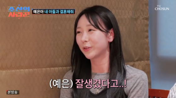/사진=TV조선 방송화면