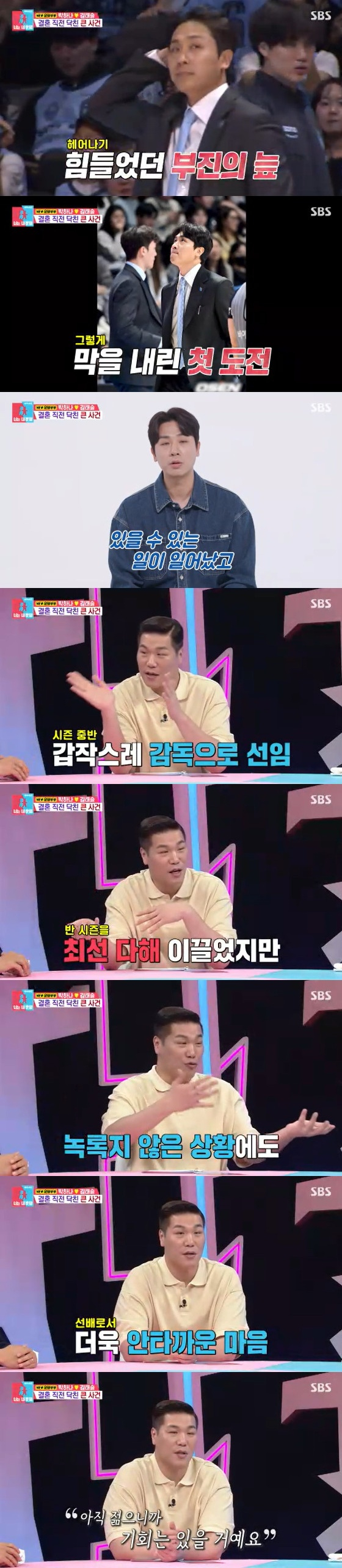 '동상이몽2'