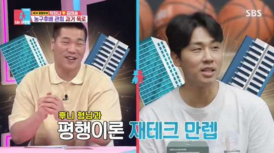 /사진=SBS '동상이몽2-너는 내 운명' 캡처