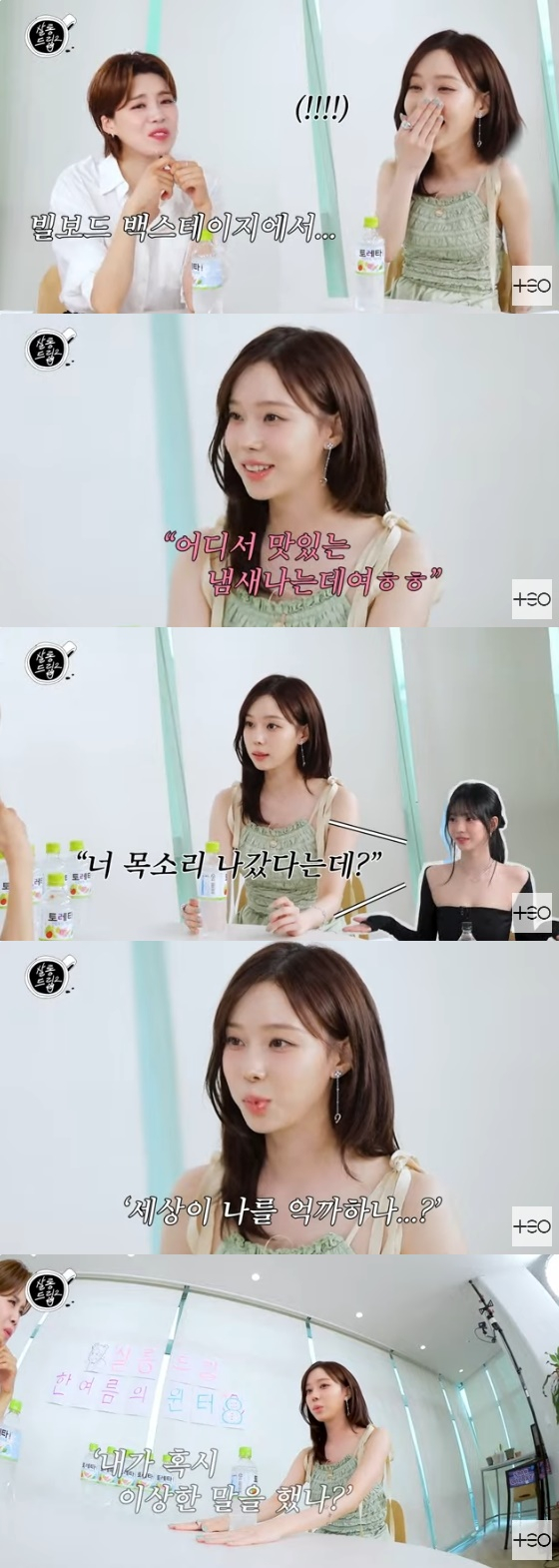 /사진=유튜브 채널 '살롱드립2' 방송화면