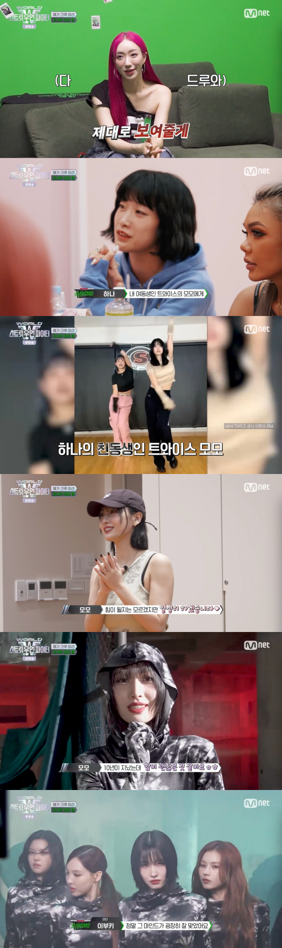 /사진=엠넷 방송화면