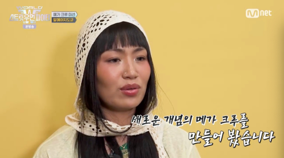 /사진=엠넷 방송화면