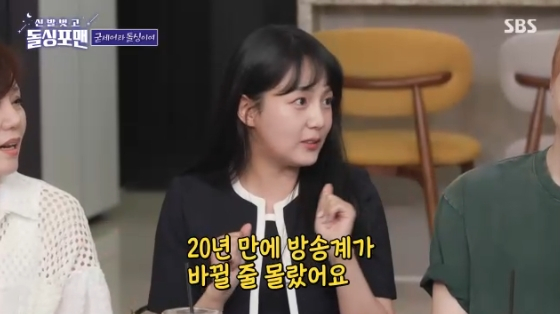 /사진= SBS '돌싱포맨' 방송화면