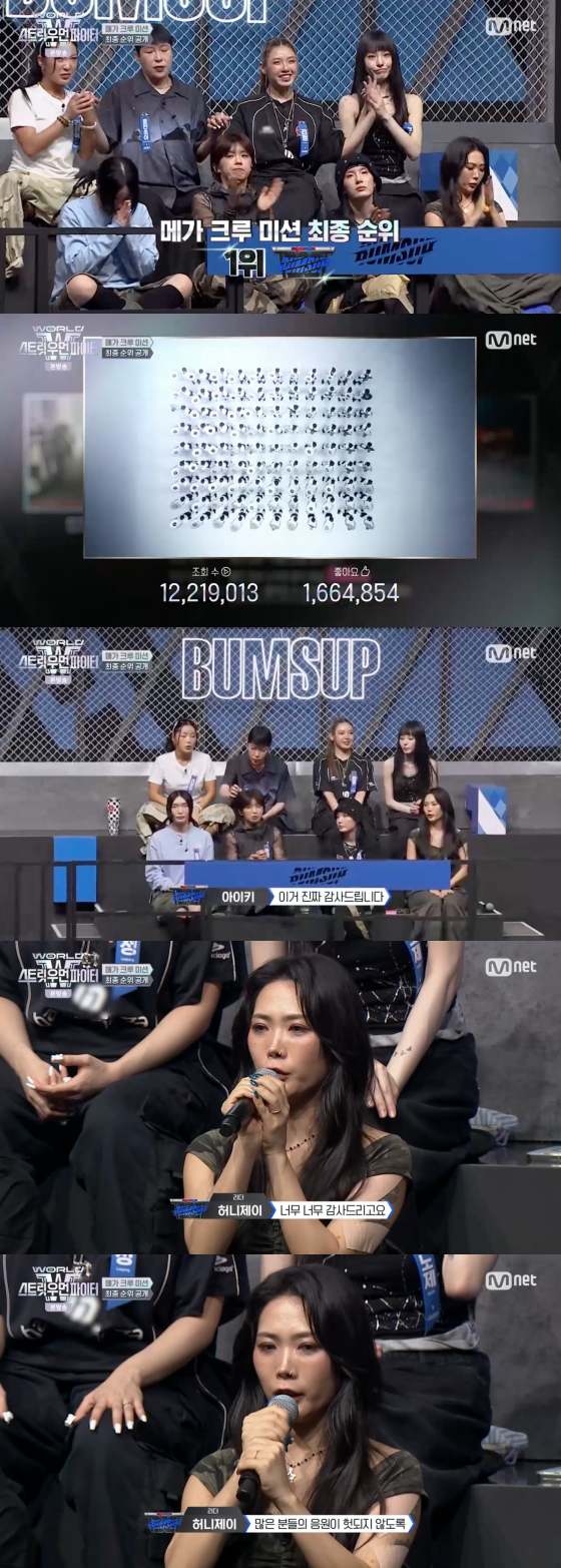 /사진=엠넷 방송화면
