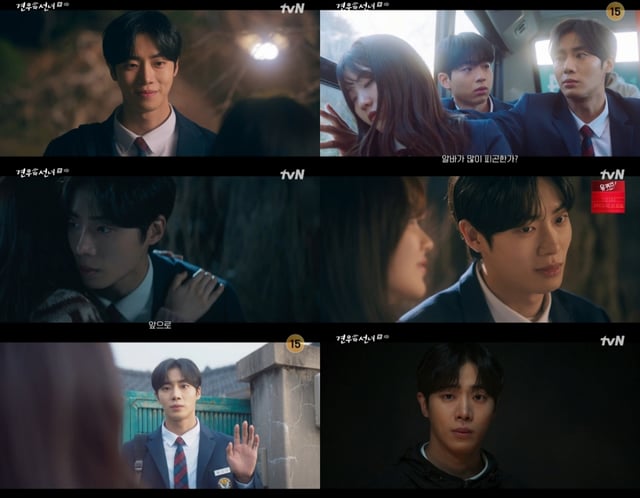 /사진=tvN '견우와 선녀'
