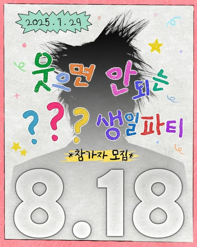 /사진=유병재 SNS
