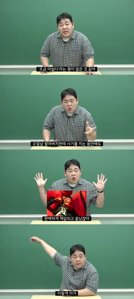 /사진=유튜브 빠더너스
