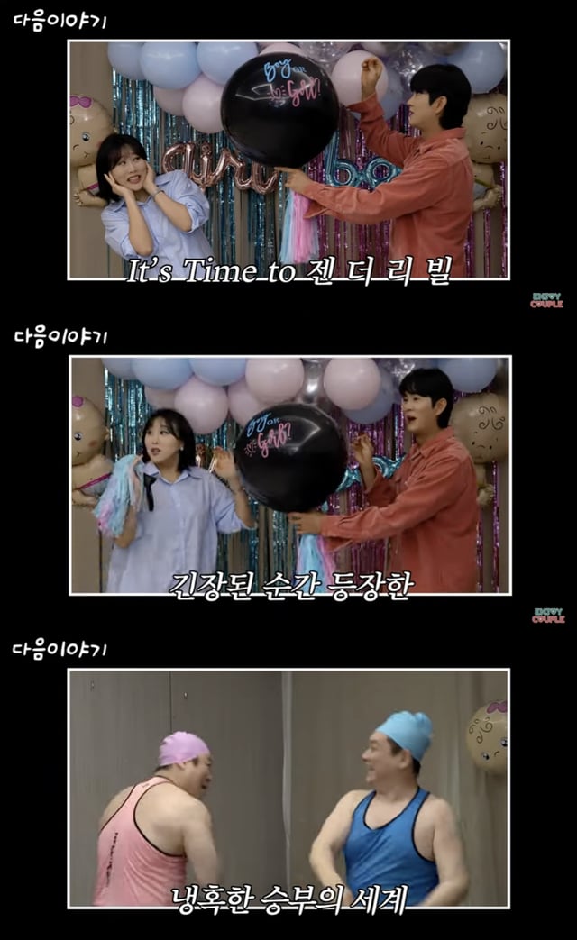 /사진='엔조이커플' 영상화면 캡쳐