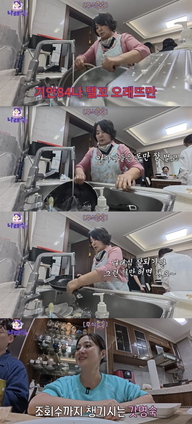 /사진='나래식' 방송화면 캡쳐