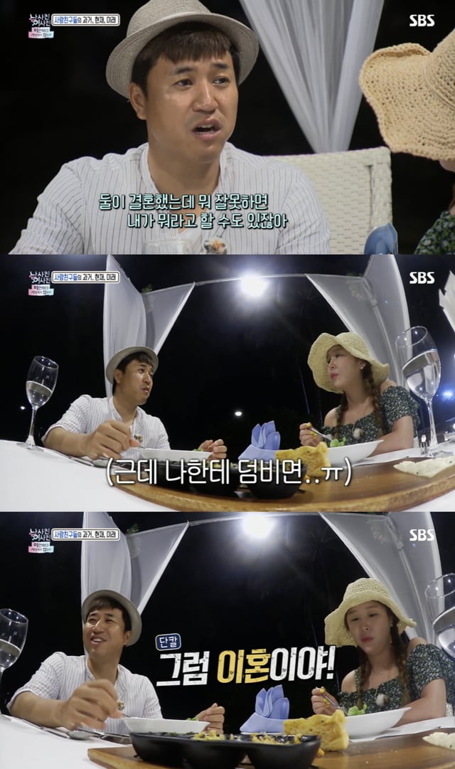 /사진='남사친여사친?!?' 영상화면 캡쳐