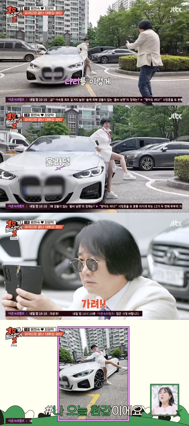 /사진='1호가될순없어' 방송화면 캡쳐