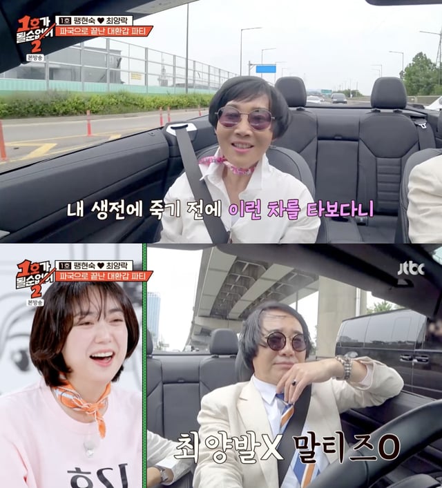 /사진='1호가될순없어' 방송화면 캡쳐