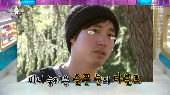 /사진=MBC 방송화면