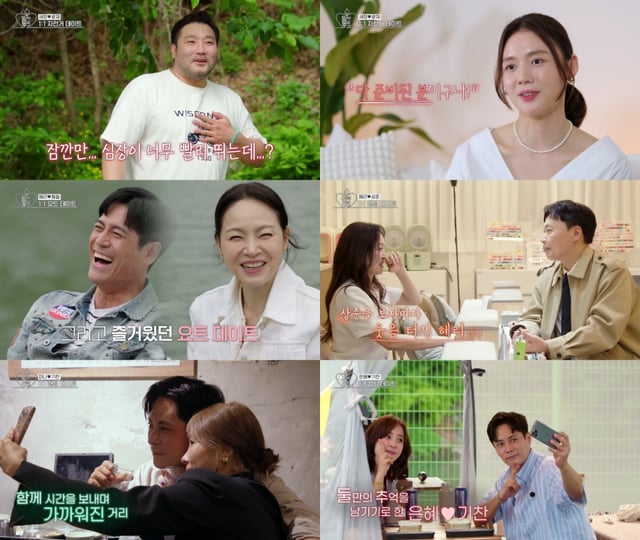 /사진=KBS Joy-KBS2 '오래된 만남 추구' 2기